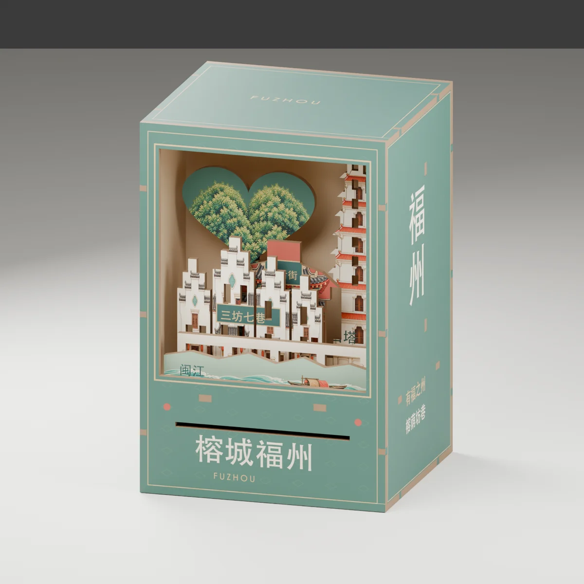 青绿色景观盒里的福州地标与爱心榕树
